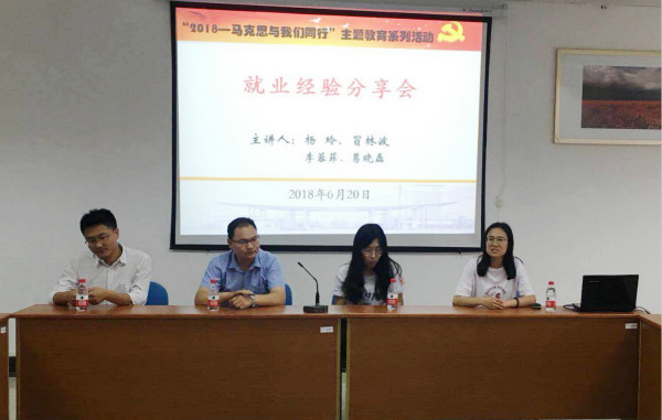 52书库
举办就业经验分享会