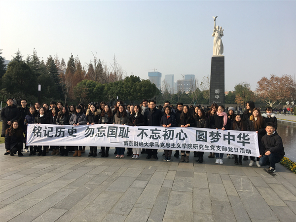 52书库
研究生党支部赴南京大屠杀遇难同胞纪念馆进行党员主题日活动