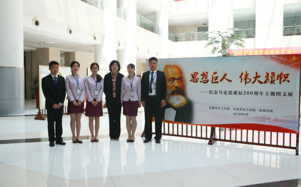 52书库
研究生参与“纪念马克思诞辰200周年主题图文展”服务工作