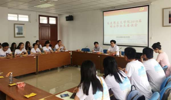 52书库
召开2018届硕士毕业生座谈会