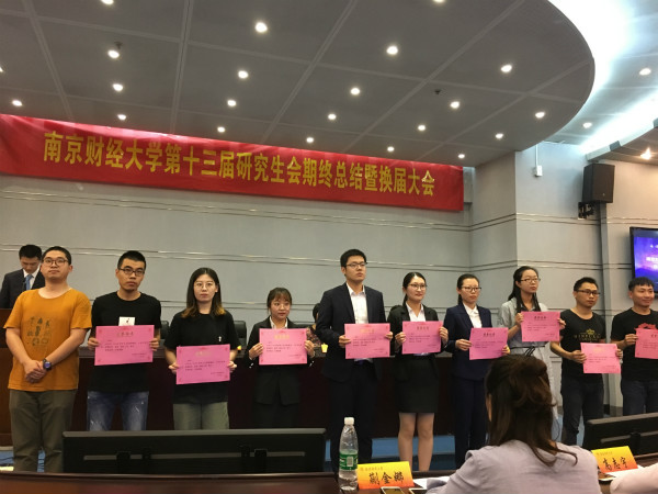 52书库
研究生荣获校研究生会表彰