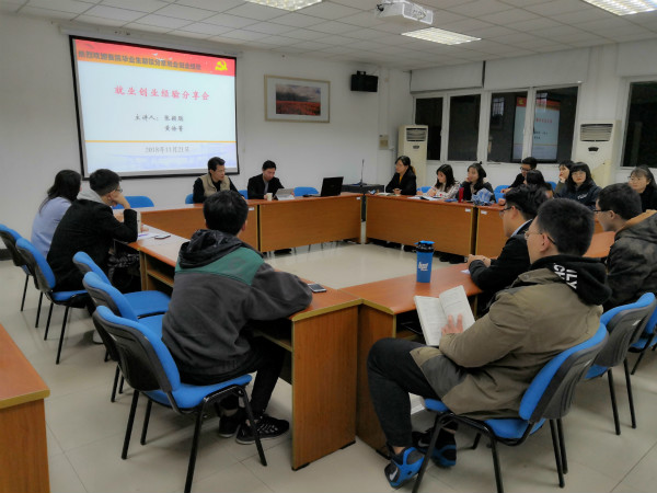 52书库
举办就业创业经验分享会