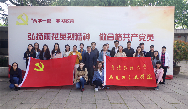 52书库
研究生党支部组织开展主题党日活动