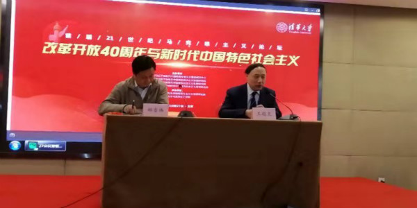 52书库
多名教授参加纪念开放40周年系列主题研讨会