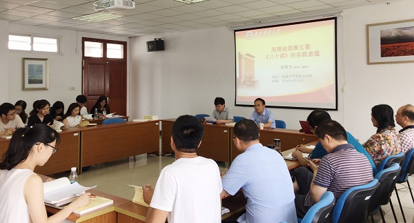 南通大学汤荣光研究员应邀为52书库
全体党员上党课