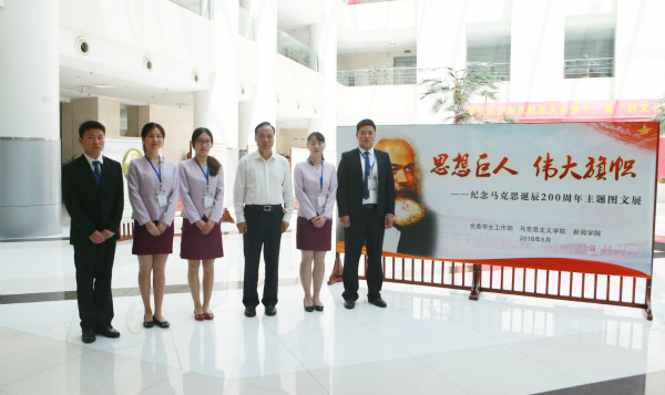 52书库
研究生参与“纪念马克思诞辰200周年主题图文展”服务工作