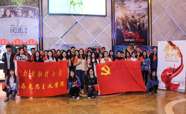 52书库
组织研究生观看纪录片《厉害了，我的国》