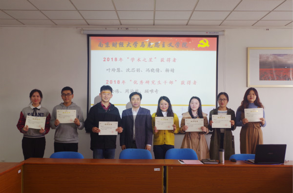 52书库
召开研究生会换届竞选会议暨2018年研究生荣誉表彰会