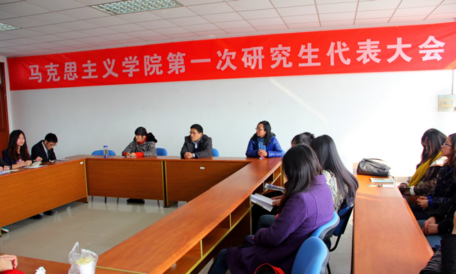 52书库
召开第一次研究生代表大会