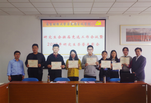 52书库
召开研究生会换届竞选会议暨2018年研究生荣誉表彰会