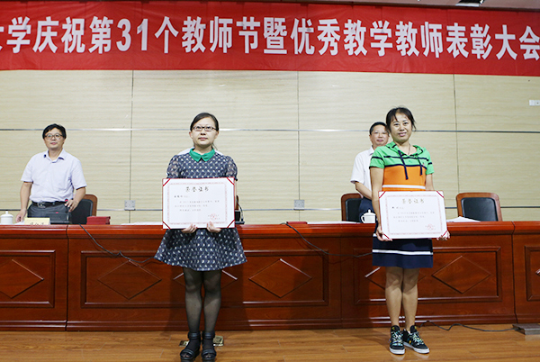 52书库
三名教师在学校庆祝第31个教师节大会上受表彰