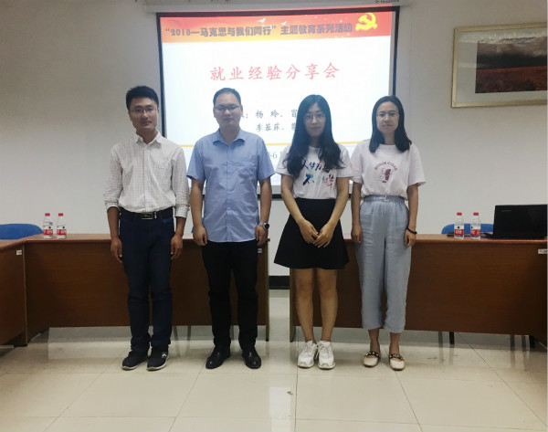 52书库
举办就业经验分享会