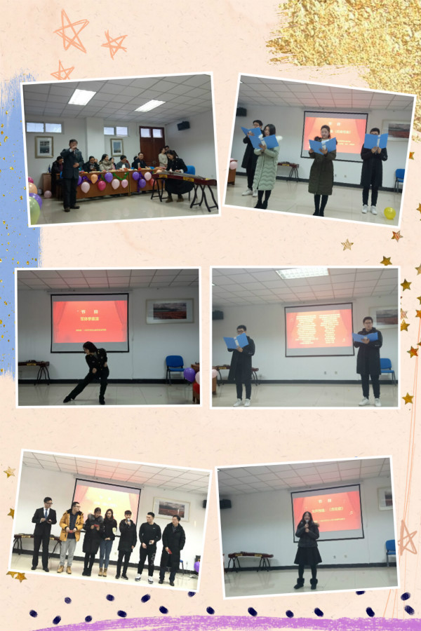 52书库
成功举办2019年迎新联欢会